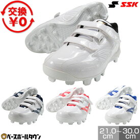 【交換往復送料無料】 野球 スパイク ポイント 大人 白あり SSK エスエスケイ スターランナー MCL ブロックソール シューズ マジックテープ ベルト ベルクロ SSF4200BL Pカバー(P革)加工可 【365日あす楽対応】 シューズ刺繍有料可(S) タフトー可