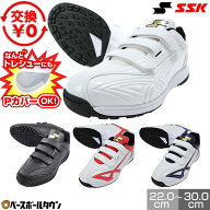 【交換往復送料無料】 野球 トレーニングシューズ アップシューズ 一般 大人 ジュニア スターランナーTR …