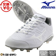 【交換送料無料】 野球 スパイク 金具 ジュニア 大人 白 ミズノ MIZUNO 野球 ライトレボバディー2 SW 白…