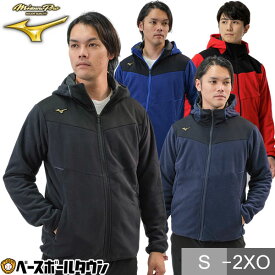 ミズノプロ MIZUNO 野球 フリース パーカー メンズ レディース 長袖 軽量 防寒 防風 フルジップ フード付き 冬用 ユニセックス スポーツ 保温 ジャケット 大きいサイズ 防寒着 ウェア 秋冬 暖かい トレーニング アウタ 人気 アウトドア 12JECK27 ウェア刺繍有料可(W)