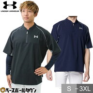 野球 Vジャン 半袖 メンズ アンダーアーマー UNDER ARMOUR ヤード ケージ ジャケット ハーフジップ おし…