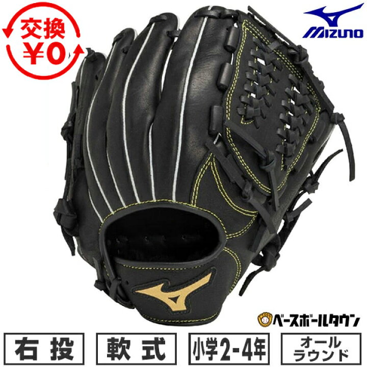 楽天市場】【交換往復送料無料】 野球 グローブ 少年軟式 右投げ 