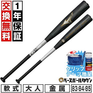 �y�O���b�v�e�[�v����z�y1�N�ۏ؁��������������z �싅 �o�b�g � ��l ���� �~�Y�m �r�����h�}�b�N�X���K�V�[���^�� �g�b�v 83cm ����730g 84cm ����740g 85cm ����760g �g�b�v�o�����X ���{�� 1