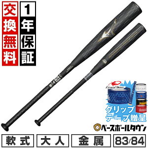 �y�O���b�v�e�[�v����z�y1�N�ۏ؁��������������z �싅 �o�b�g � ��l ���� �~�Y�m MIZUNO �r�����h�}�b�N�X���K�V�[���^�� 83cm ����730g 84cm ����740g �g�b�v�o�����X ���{�� 1CJBR20183 1CJBR2018