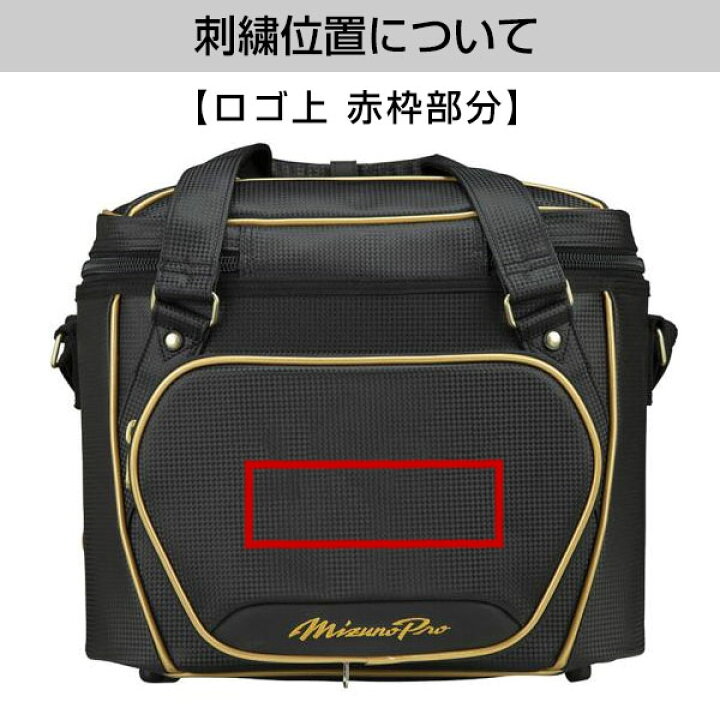 楽天市場】野球 ボールケース兼グラブケース ミズノプロ MIZUNO PRO 