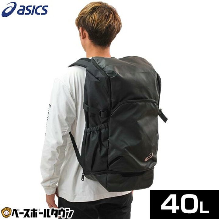 楽天市場】アシックス ASICS バッグ TEAMバックパック40 大容量 大型 