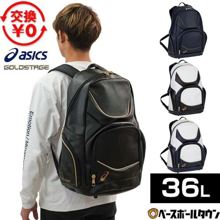 楽天市場】【3連休も毎日出荷】【交換往復送料無料】 野球 リュック 大 