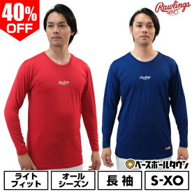 40％OFF 【在庫品限り】 野球 アンダーシャツ 長袖 丸首 ゆったり ローリングス Rawlings 超伸ウルトラハイパーストレッチ ASU11S01 野球ウェア インナー アウトレット セール sale 在庫処分 アンダーシャツ名入れ有料可(U)