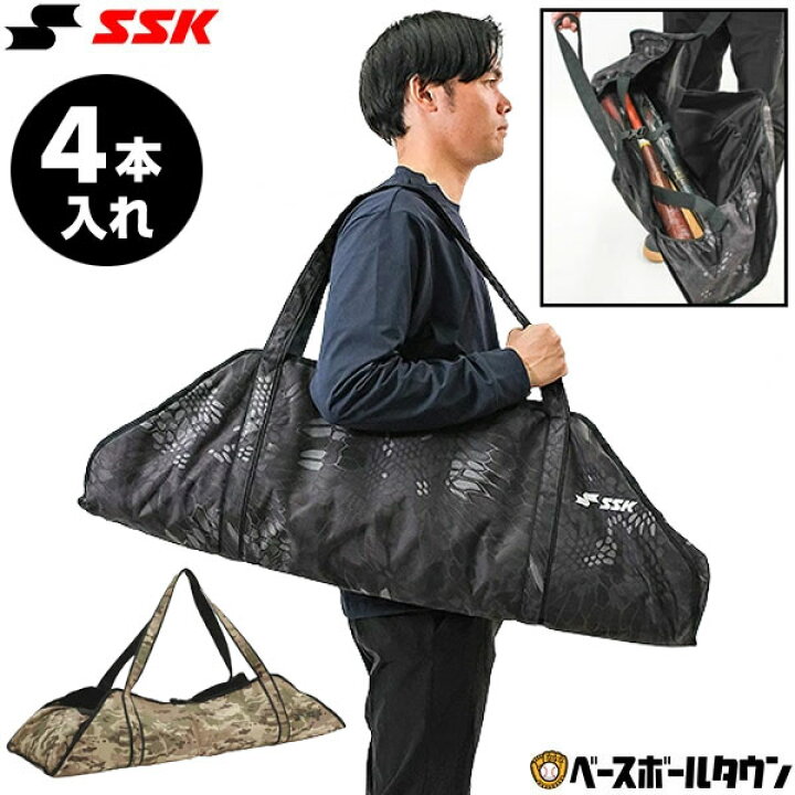楽天市場】野球 バット収納袋 4本入れ SSK エスエスケイ BA24FBT 