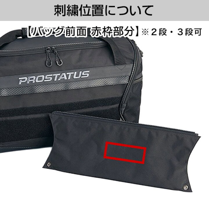 楽天市場】ZETT ゼット プロステイタス ミドルバッグ 約59L 遠征バッグ 