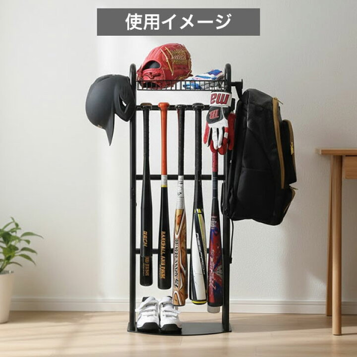 野球 バット 野球ギアスタンド 10本用 バットスタンド バットの対応長さ93cmまで ディスプレイ インテリア バット収納 ケース バット入れ 整理 整頓 玄関 部屋 自宅 室内 家 チーム 学校 部活 ラック バット掛け 卒団 卒業 記念品 贈呈 BBCH 10 16発送予定