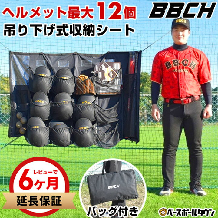 楽天市場】【レビューで6ヶ月延長保証】【1段まで刺繍サービス】 野球 