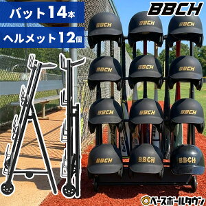 �싅 �o�b�g���w�����b�g�X�^���h �o�b�g14�{ �w�����b�g12���[�\ �܂肽���ݎ� �L���X�^�[�t�� �ԗ֕t �ړ��� �o�b�g�X�^���h �o�b�g���� �o�b�g�|�� �o�b�g���[ �w�����b�g�|�� �X�`