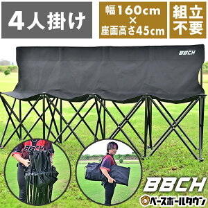 �y���r���[��6���������ۏ؁z �܂肽���݃x���` 4�l�|�� �w������t�� �A�E�g�h�A ���O ���� ��l �q�� ���[�o�b�O�t�� 160×45×82cm �ω׏d320kg �܏�� �싅 �X�|�[�c �L�����v ������ ���C�h 