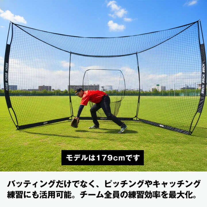 楽天市場】野球 練習 グレートウォールネット 硬式 軟式M号・J号 