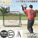 野球 練習 オムニトレーニングリバウンダー 硬式 軟式 ソフトボール対応 100×103cm リバウンドネット 折りたたみ ペ…