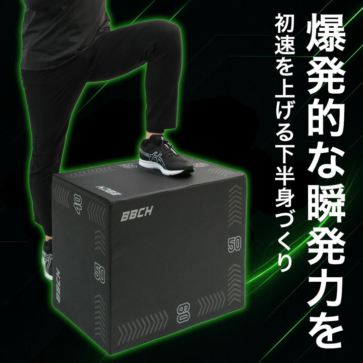 楽天市場】プライオボックス 野球 練習 トレーニング プライオ 