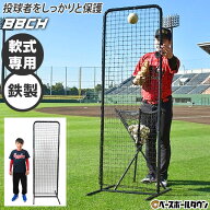 野球 練習 投球保護用ネット スリムシールドネット 高さ183×幅61cm 収納バッグ付き 軟式専用 鉄製フレー…