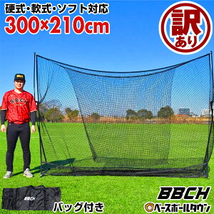 �y���P����ɂ����ʉ��i�z �싅 ���K �l�b�g �d�� �M���EJ�� �\�t�g�{�[���Ή� ��3×2.1m ��^ �X�[�p�[���C�h�o�b�e�B���O�l�b�g ���[�o�b�O�t�� �o�b�e�B���O�Q�[�W �Ō� ���K�l�b�g 