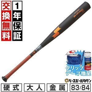 �y�O���b�v�e�[�v����z�y1�N�ۏ؁��������������z �V��Ή� �싅 �o�b�g �d�� ��l ���� �G�X�G�X�P�C SSK 83cm/900g�ȏ� 84cm/900g�ȏ� �~�h���o�����X ���Z�싅�Ή� ���� �ŋ��z�� ���{�� EBB11