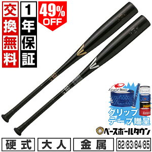 49��OFF �y�O���b�v�e�[�v����z�y1�N�ۏ؁��������������z �싅 �����o�b�g �d�� ��l �C�[�X�g�� EASTON BLACK MAGIC 81cm 900g�ȏ� �V��Ή� ���Z�싅�Ή� �w���싅 ���� �ŋ��z�� EKS3BM �y365����