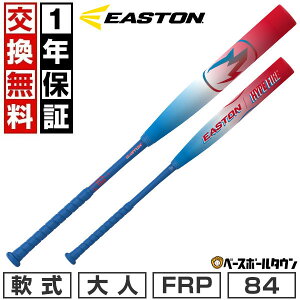 �y1�N�ۏ؁��������������z �싅 �o�b�g � ��l FRP ��ʗp �C�[�X�g�� EASTON HYPE FIRE AB+/-0 84cm 720g���� ��l �R���|�W�b�g�o�b�g ENS6HYP ���胂�f�� ��s�J���[�y365�������y�Ή��z