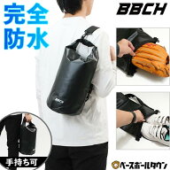 防水グローブ＆シューズケース ブラック 防水バッグ マルチケース グラブケース スパイク トレーニングシ…