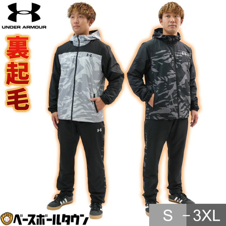 楽天市場】野球 ウィンドブレーカー 上下セット ジャケット ロング 
