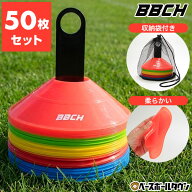 マーカーコーン 50枚セット カラフル 軽量 柔らか素材 収納袋・支柱付き 5色×各10枚 赤 青 黄 緑 オレン…