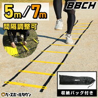トレーニングラダー 5m/7m 収納袋付き トレーニング用 大人 子供 スピード アジリティ 折りたたみ 軽量 …