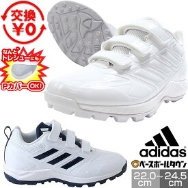 【在庫品限り】【交換往復送料無料】 野球 トレーニングシューズ アップシューズ ジュニア アディダス adidas ジャパントレーナー AC K 白あり マジックテープ Japan Trainer AC K LIJ12 GW1958 【365日あす楽対応】 シューズ刺繍有料可(S) Pカバー(P革)加工可
