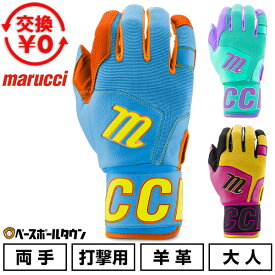 【交換往復送料無料】 野球 バッティンググローブ 大人 両手用 マルチ マルーチ マルッチ ブラックスミス V2 BLACKSMITH V2 バッティンググラブ バッティング手袋 手ぶくろ バッ手 MBG2BKSM 【365日あす楽対応】