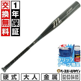 【グリップテープ贈呈】【1年保証＆交換送料無料】 野球 バット 硬式 大人 金属 マルチ マルーチ マルッチ J-CAT JAPAN HIGH SCHOOL BAT 82cm 83cm 84cm 85cm 900g以上 ミドルバランス 高校野球新基準対応 部活 最強配送 MJHSJC2 【365日あす楽対応】