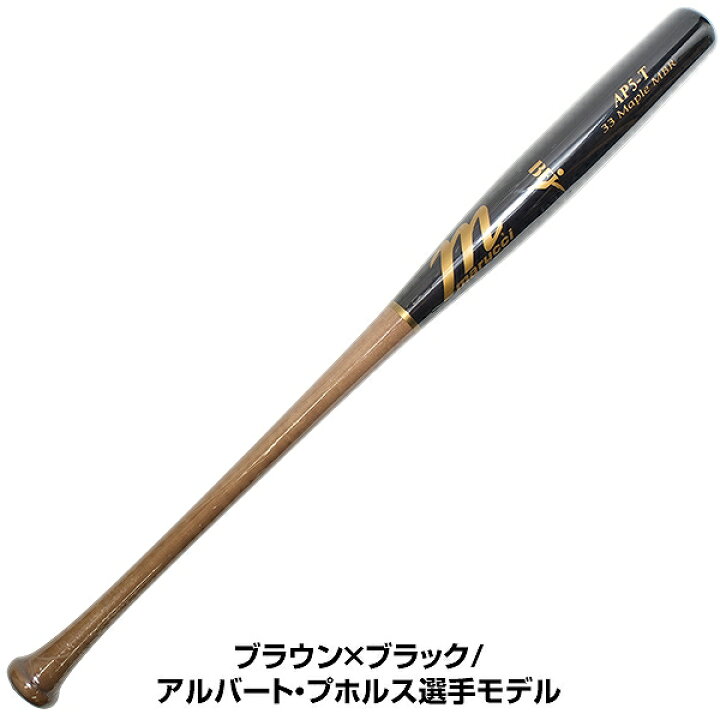 楽天市場】【交換送料無料】 野球 硬式木製バット メイプル マルチ 