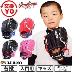 ���[�����O�X Rawlings �O���[�u �L�b�Y �E�����p �_�炩�{�[���t ���q�l��������p�O���u PL91PB-12/0 PL91RB-12/0 PL91SB-12/0 �싅 �W���j�A�p �q���p ���� ���A�w�� �j�̎q ���̎q �L�b�Y �싅�O���[