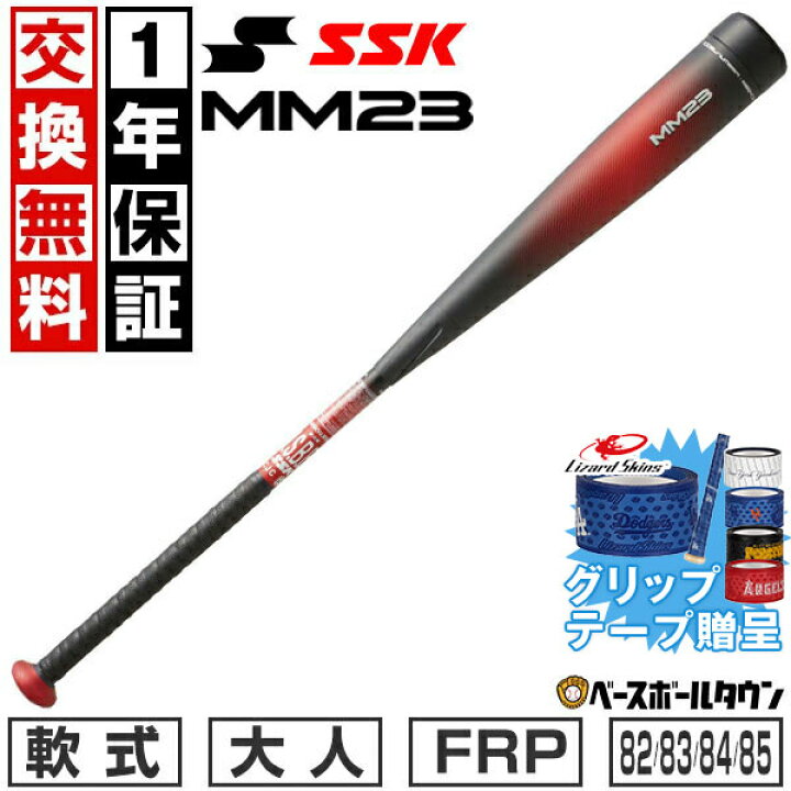楽天市場】【グリップテープ贈呈】【1年保証＆交換送料無料】 バット 