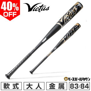 40OFF y󂠂^Obve[vz 싅 obg   l BN^X Victus VIBE 83cm 670g 84cm 690g gbvoX  VJJSBBVIB