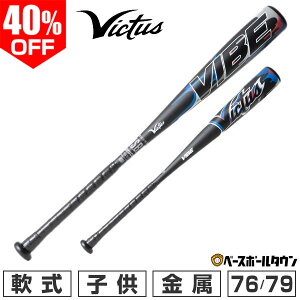 40OFF y󂠂^Obve[vz 싅 obg   N BN^X Victus VIBE 76cm 550g 79cm 580g gbvoX q VJJSBBVIBJ