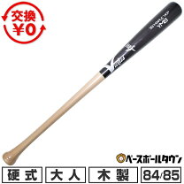楽天市場】85センチ 硬式木製バットの通販