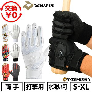 �y�������������z �싅 �o�b�e�B���O�O���[�u ��l ����p ������ �f�B�}���j DeMARINI DM-2 �o�b�e�B���O�O���u �o�b�e�B���O��� ��Ԃ��� ���Z�싅�Ή��J���[���� �E�H�b�V���u�� ���􂢉� W