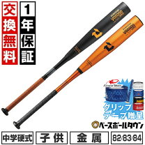 楽天市場】ディマリニ ブードゥー（素材（バット）金属）の通販