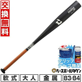 【グリップテープ贈呈】【交換送料無料】 野球 バット 軟式 金属 大人 ディマリニ DeMARINI VOODOO ヴードゥ TPH 83cm 720g平均 84cm 730g平均 トップバランス WBD26440108372 WBD26440108473 一般 大人 日本製 日米共同開発 【365日あす楽対応】 2025SS12