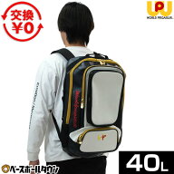 【交換往復送料無料】リュックサック ワールドペガサス 約40L 合成皮革 バックパック WEBC1BP6 野球バッ…