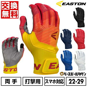 yz 싅 obeBOO[u  l p C[Xg EASTON EH[NIt obeBOOu obeBO Ԃ X}zΉ WO25BG WALK-OFF ETHOS 2025SS12 yVX[p