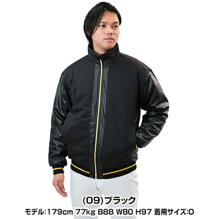 楽天市場】野球 グランドコート 大人 上着 フルジップ トップス コート 