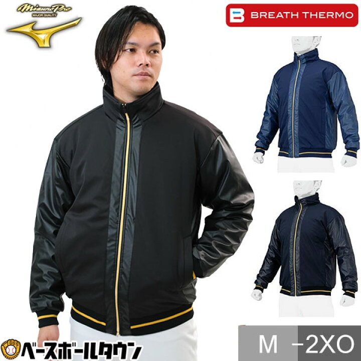 楽天市場】野球 グランドコート 大人 上着 フルジップ トップス コート 