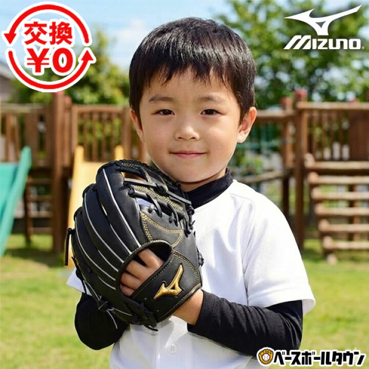 楽天市場】【交換往復送料無料】 野球 グローブ 少年軟式 子供 右投げ 