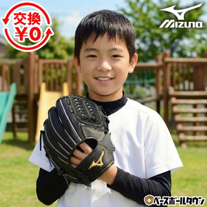 楽天市場】【交換往復送料無料】 野球 グローブ 少年軟式 子供 右投げ 
