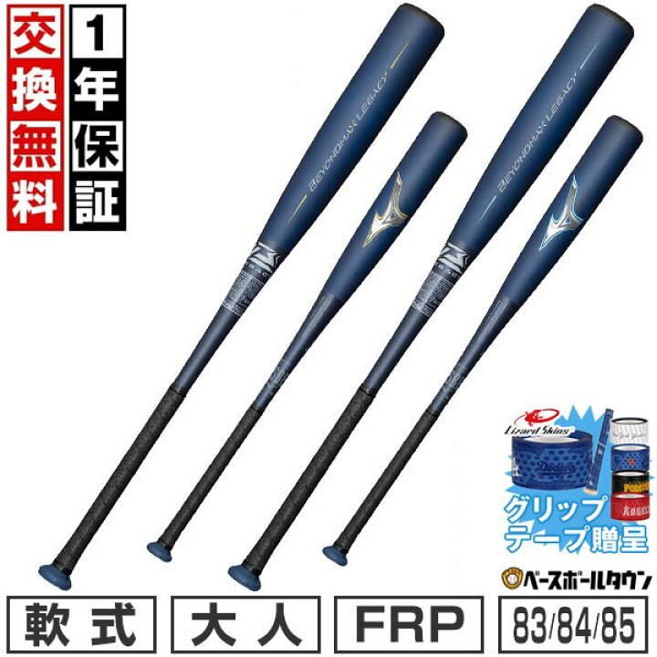 楽天市場】【グリップテープ贈呈】【1年保証＆交換送料無料】 バット 