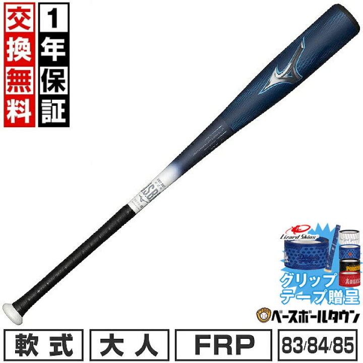 楽天市場】【グリップテープ贈呈】【1年保証＆交換送料無料】 野球 